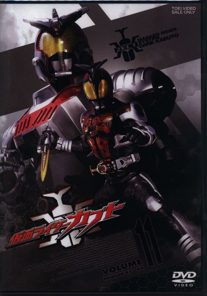 仮面ライダーカブト 1-11巻+超バトルDVDセット 【公式通販】 仮面ライダーカブト 1-11巻+超バトルDVDセット 【公式通販】