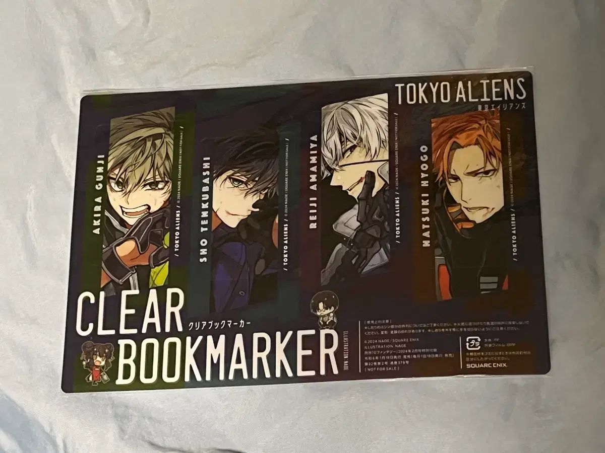 東京エイリアンズ gファンタジー 付録 ブックマーク