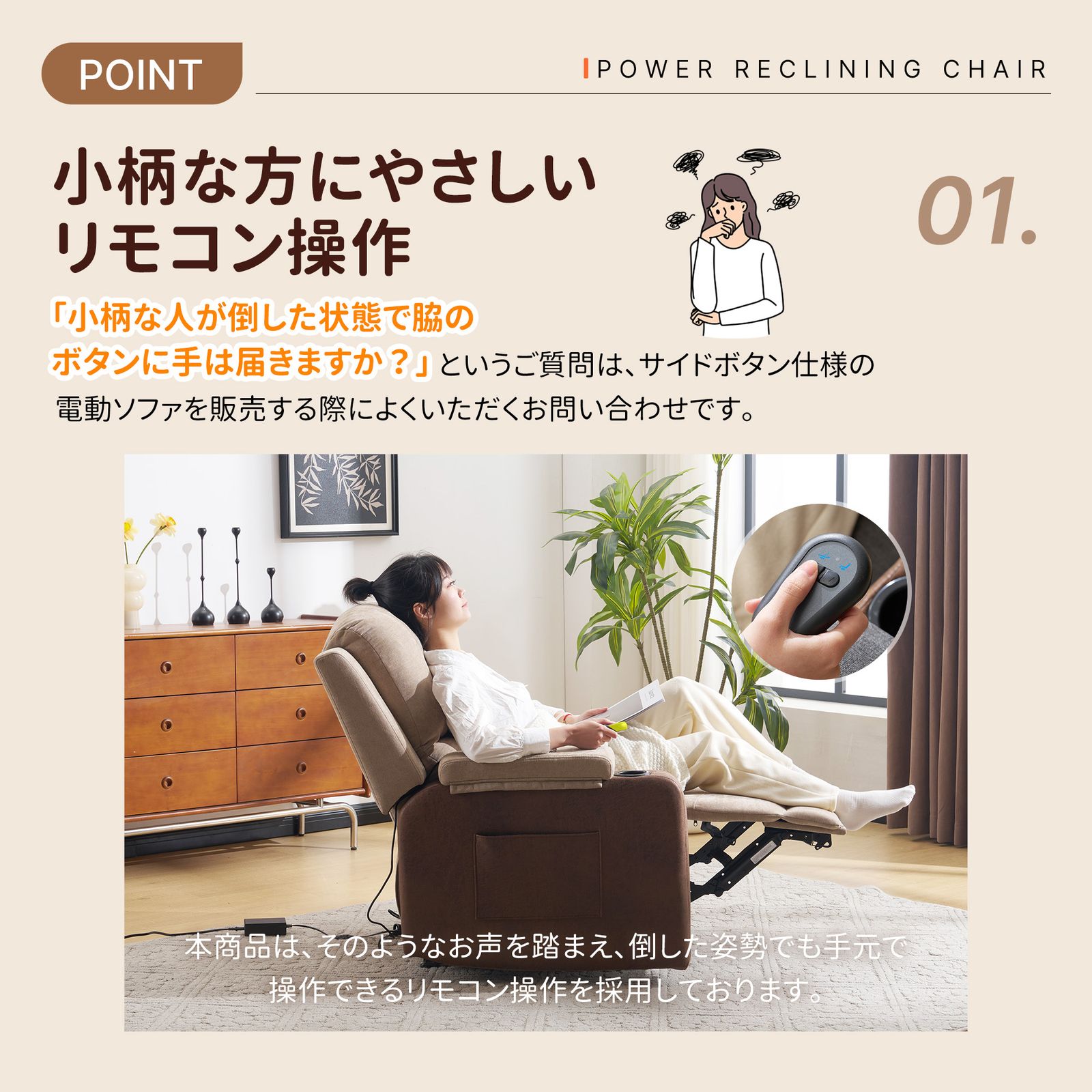 電動リクライニングチェア 電動ソファ リクライニングソファ 