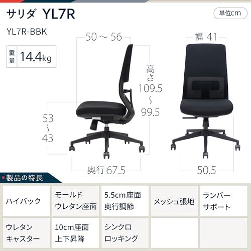 オフィスチェア 肘なし