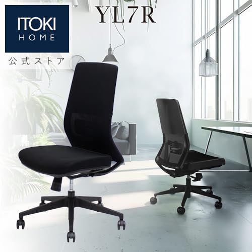  イトーキ サリダ YL7R ブラック オフィスチェア 肘なし ヘッドレストなしモデル|ハイバック|通気性 メッシュ素材|腰への負担を軽減 ランバーサポート|モールドウレタン座面|快適なシンクロロッキング | 10cm座面上下昇降 | イトーキ品質 ゲーri 仕事用チェア オフィスチェア ワークチェア 椅子 チェア