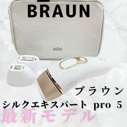 ほぼ未使用?付属品完備》 ブラウン シルク エキスパート Pro 5 PL 5227 