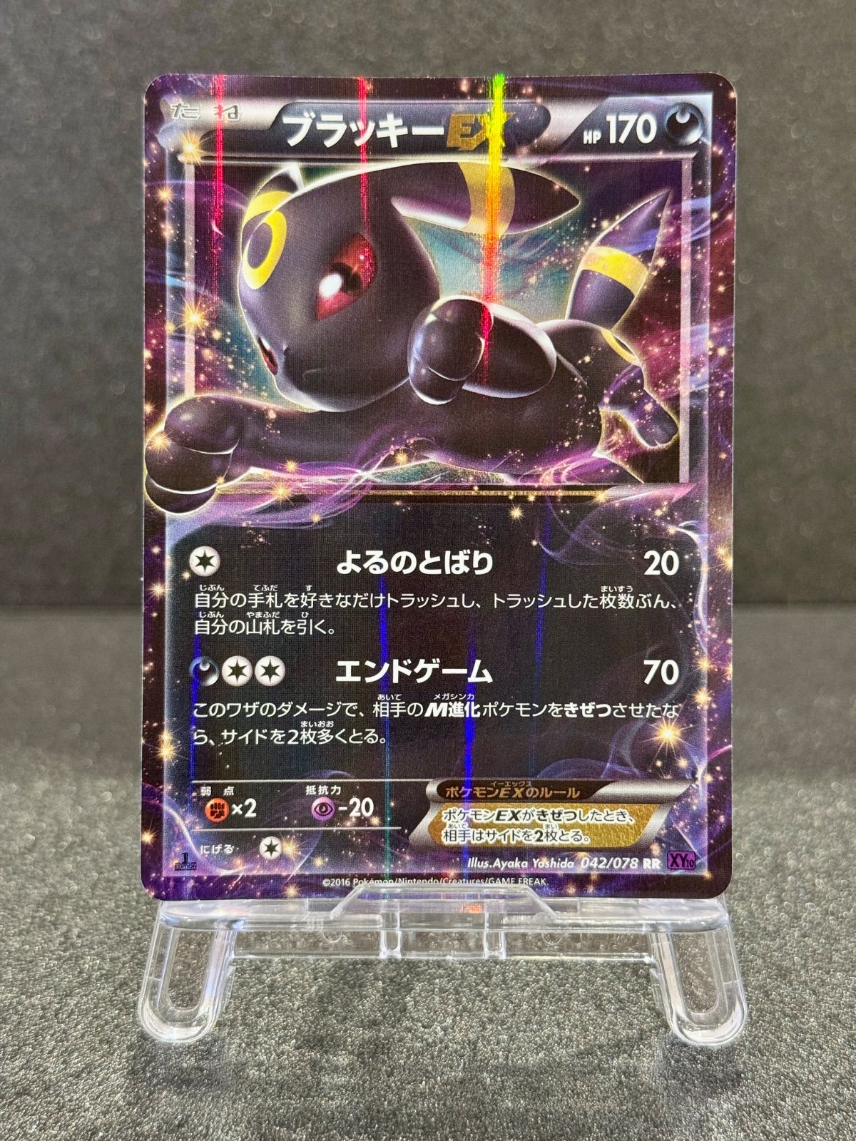 ブラッキー EX RR XY 042/078 ポケモンカード 2枚 ブラッキー EX RR XY 042/078 ポケモンカード 2枚 【公式通販】