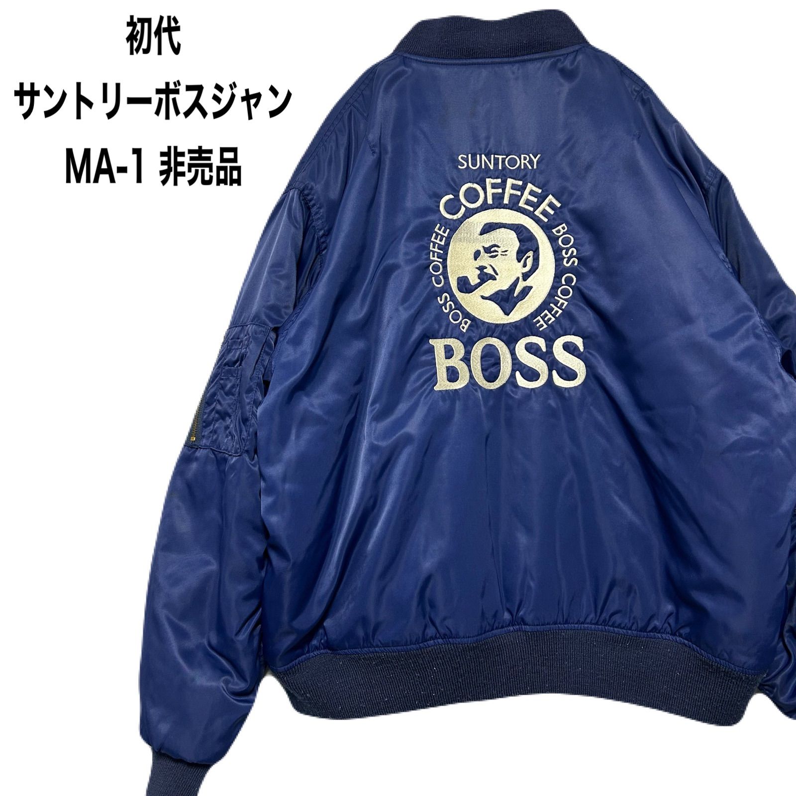 希少 サントリー BOSSジャン ボススタジャン 非売品 【公式通販】