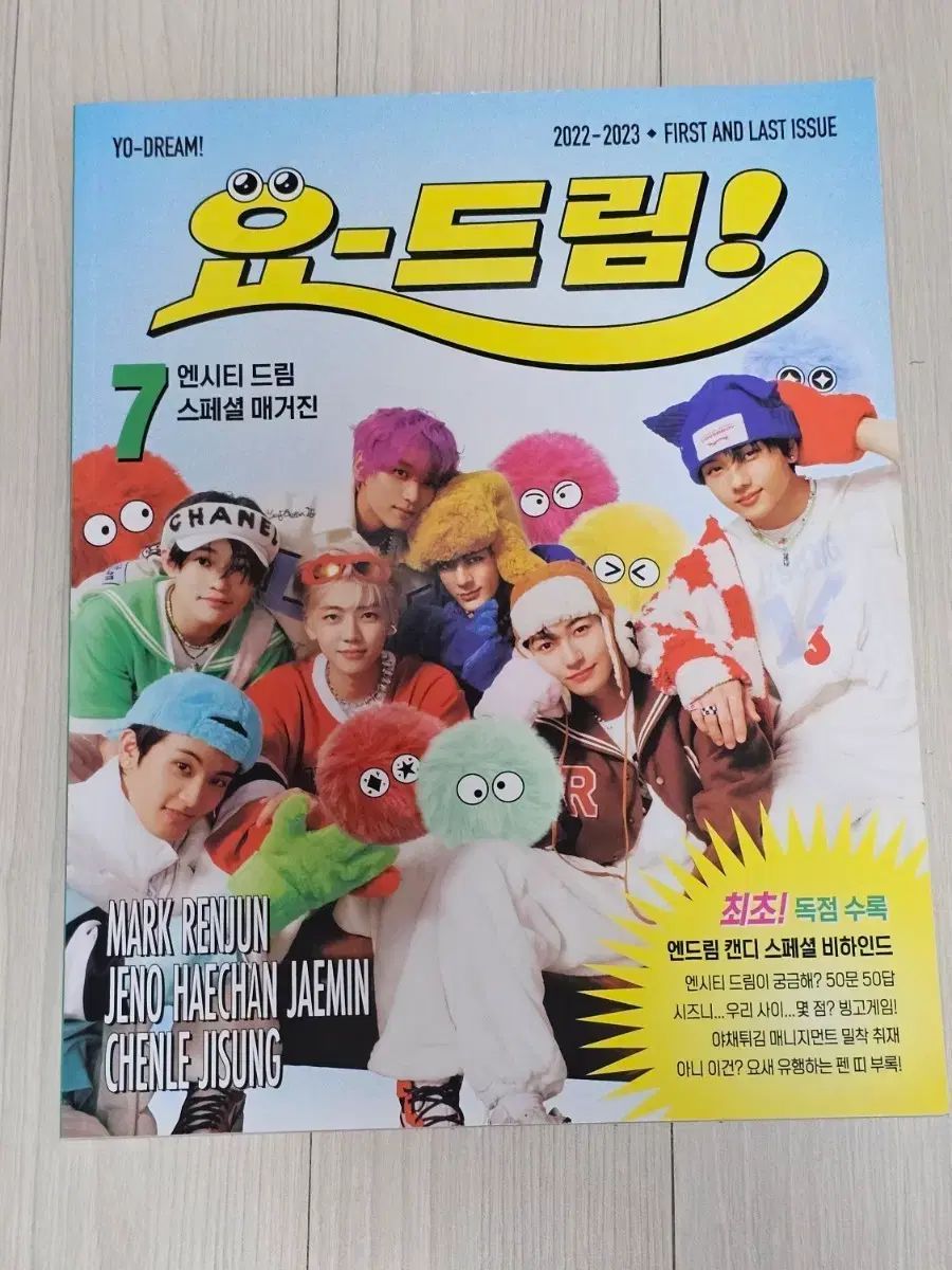 nct dream beat it up 中国kms2.0トレカ7枚セット 7種セット》韓国盤
