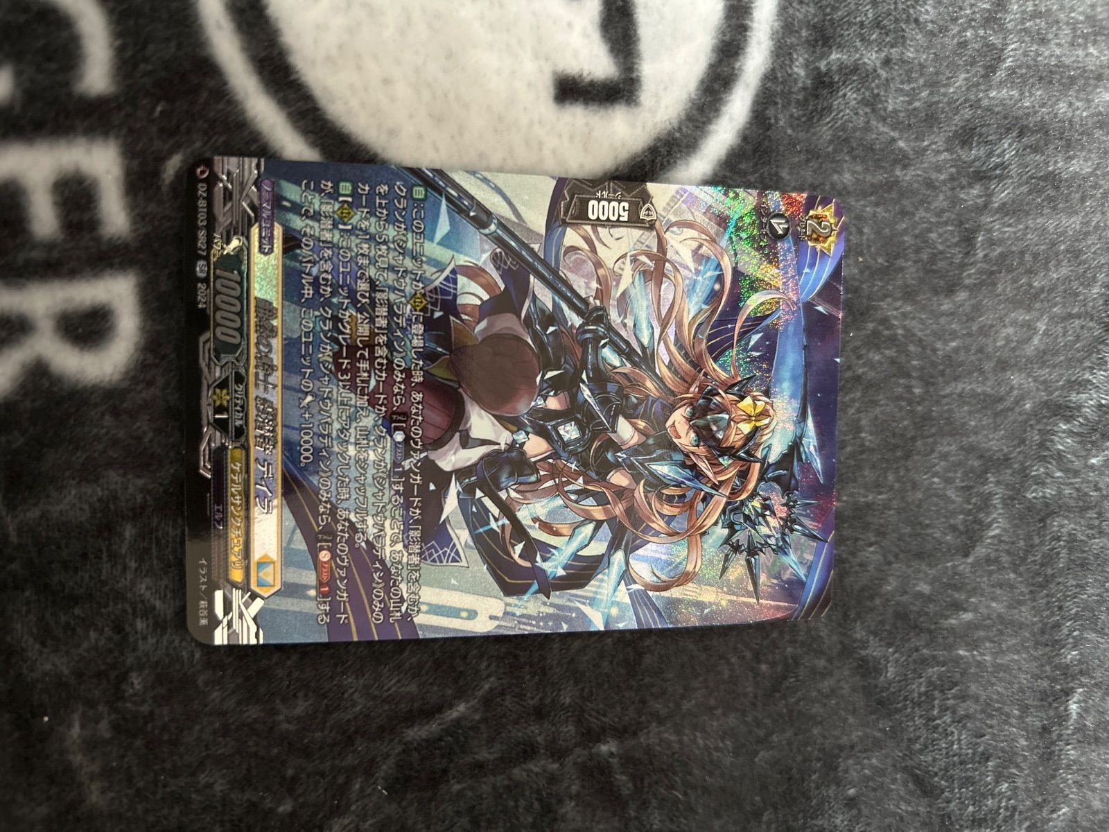 ヴァンガード 翻然の騎士 影潜者デイラ SR - メルカリ