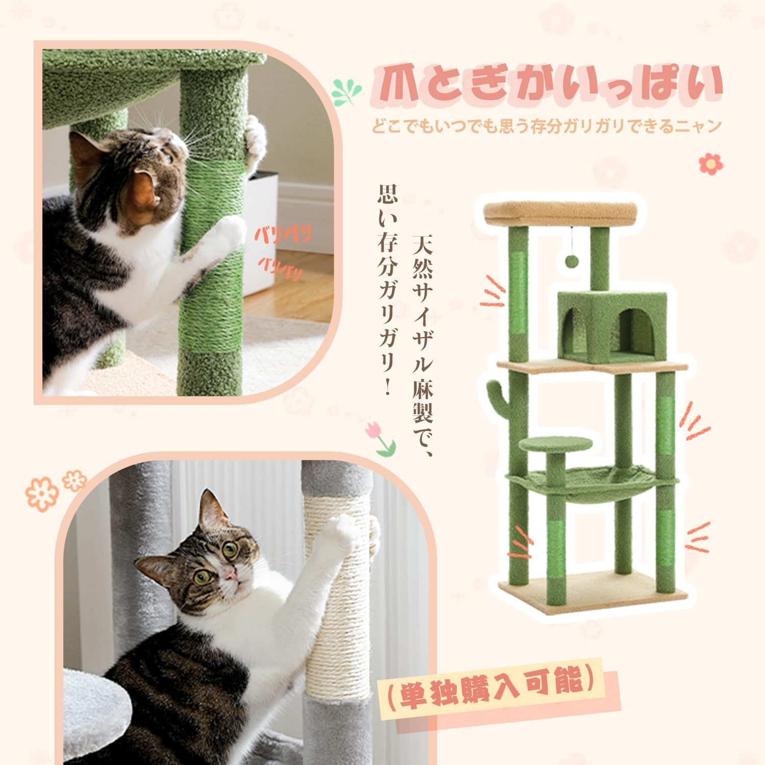 数量限定】猫タワー スリム 大型猫 据え置き 省スペース キャット 