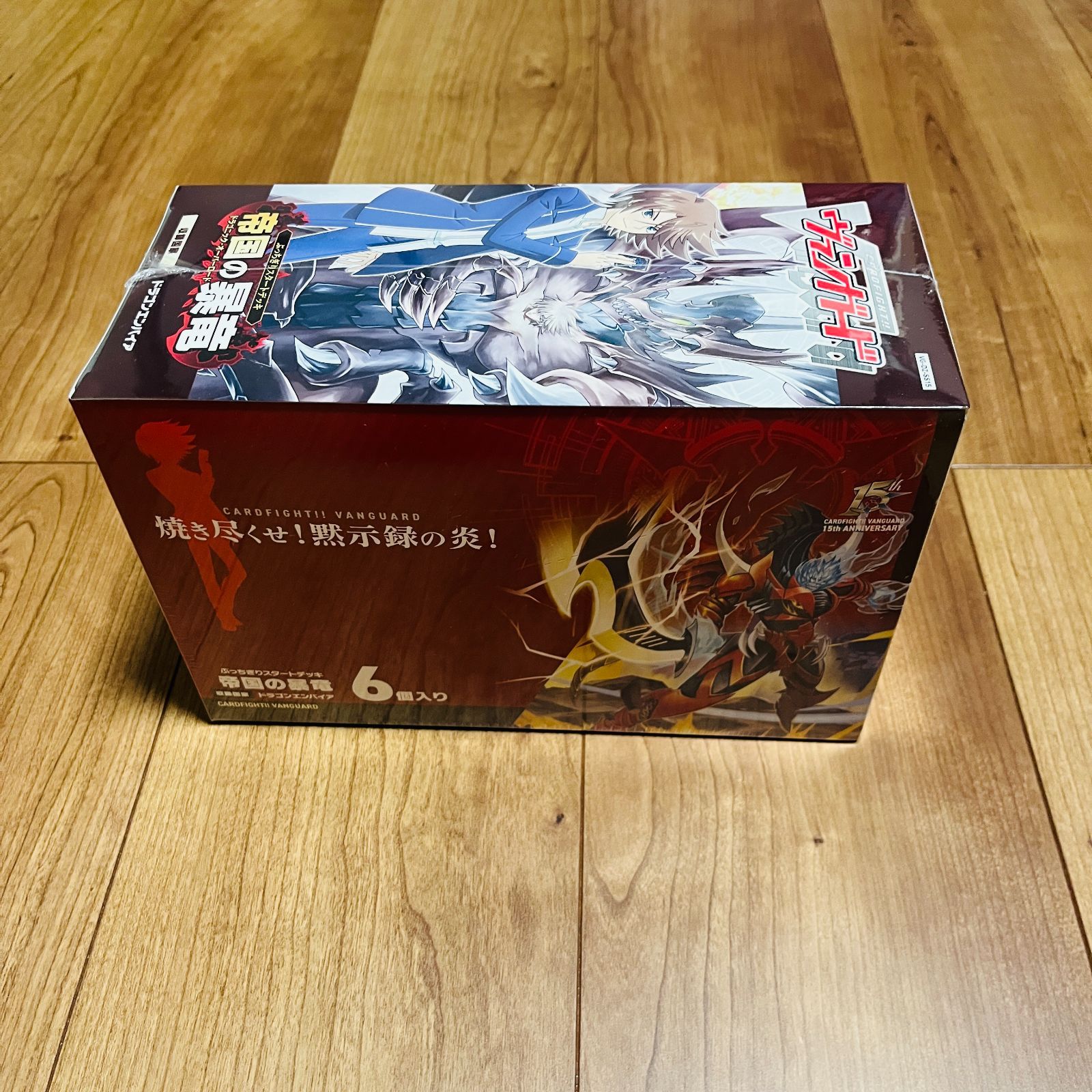 【新品未開封】ヴァンガードぶっちぎりスタートデッキ 帝国の暴竜 6BOX 新品未開封】ヴァンガードぶっちぎりスタートデッキ 帝国の暴竜6BOX