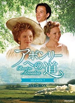 中古】「非常に良い」アボンリーヘの道 SEASON7 DVD-BOX - メルカリ