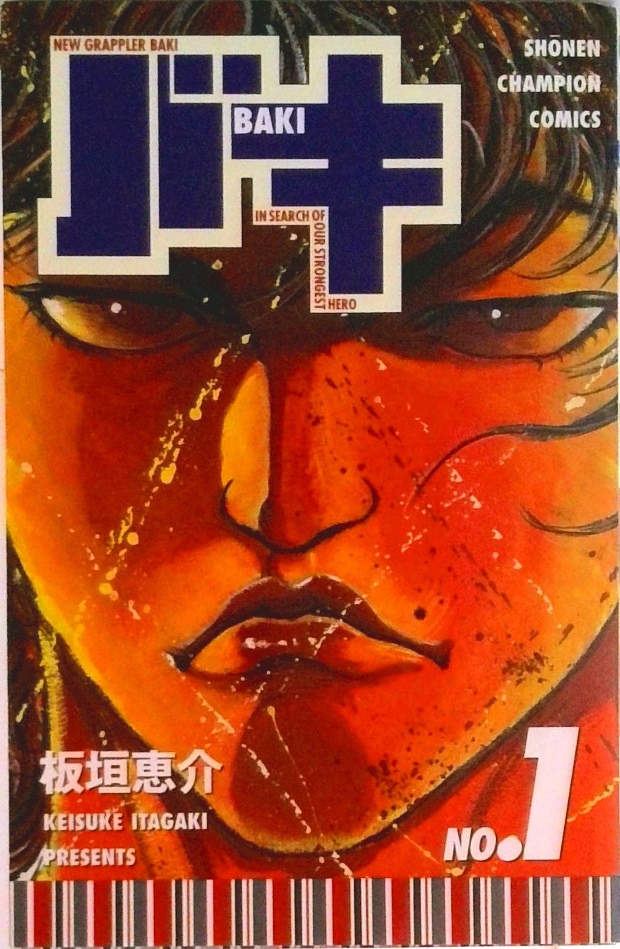 バキ―New grappler Baki 全31巻完結セット (少年チャンピオン バキ―New grappler Baki 全31巻完結セット (少年チャンピオン