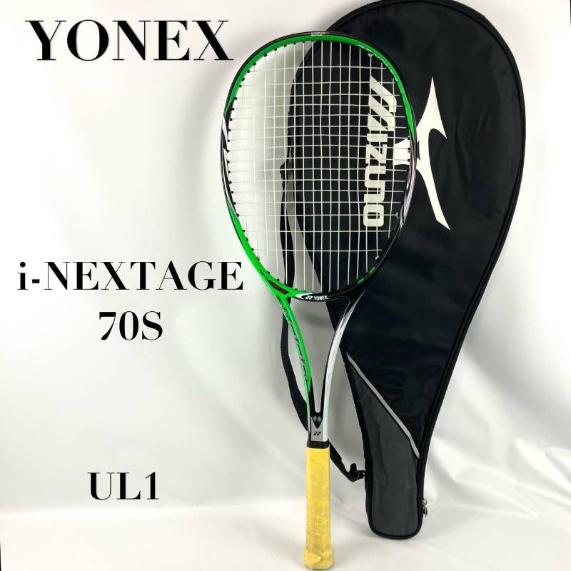 ネクステージ80s UL1 ソフトテニスラケット YONEXヨネックス ネクステージ80s ul1 【公式通販】