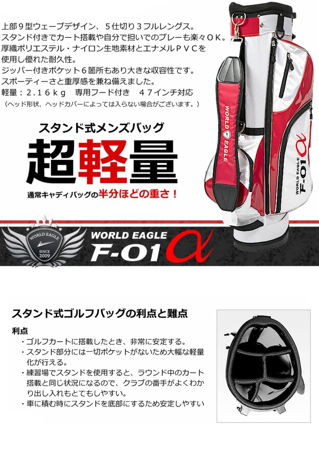  F-01α スタンドバッグ 軽量 2.16kg 黒|銀 初心者向け WORLD EAGLE 上部9型|5仕切り|3フルレングス|47インチ対応|ジッパー付きポケット6箇所 キャディーバッグ ゴルフバッグ メンズ 人気ゴルフ用品 ゴルフバッグ キャディバッグ ゴルフ