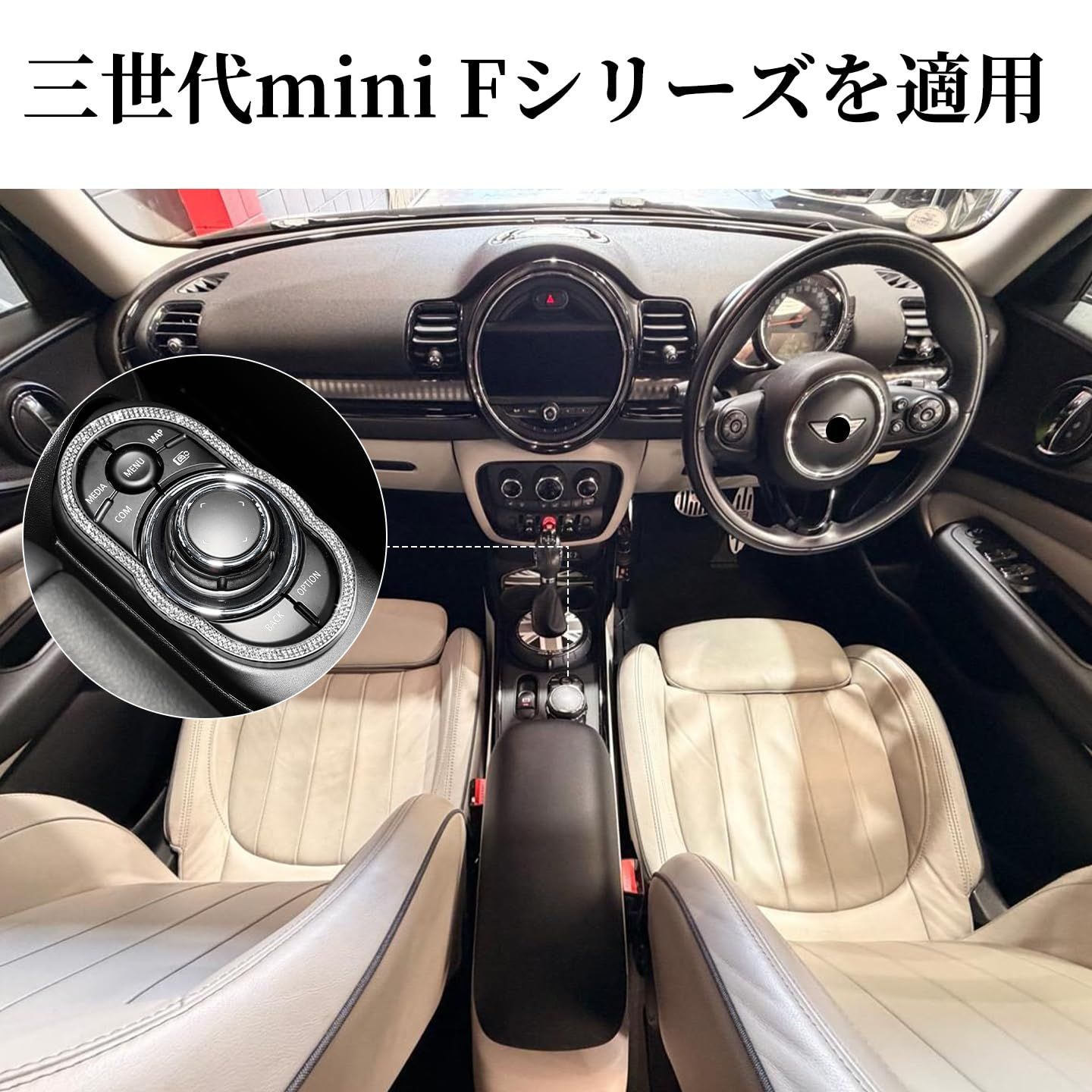 新品 ONGOXD BM-Wミニ Fシリーズ 内装クリスタルデコ 車内装飾 