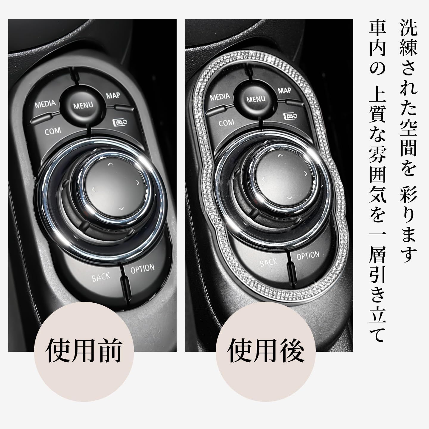 新品 ONGOXD BM-Wミニ Fシリーズ 内装クリスタルデコ 車内装飾 
