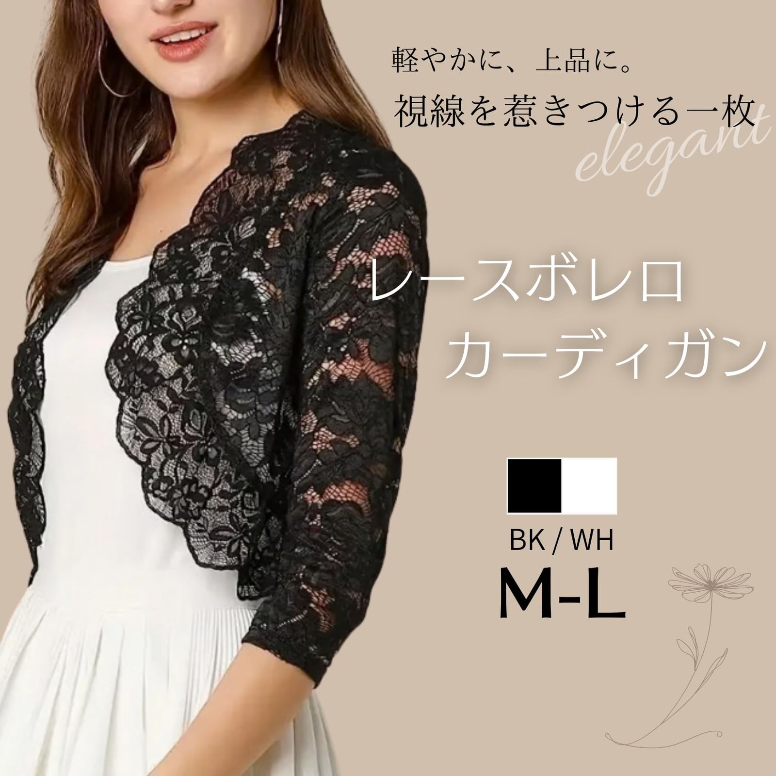CALM.st] ボレロ レディース 長袖 春 夏 黒 トップス レース 