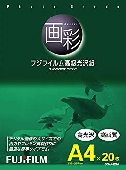 FUJIFILM 高級光沢紙 画彩 A4 20枚 G3A420A