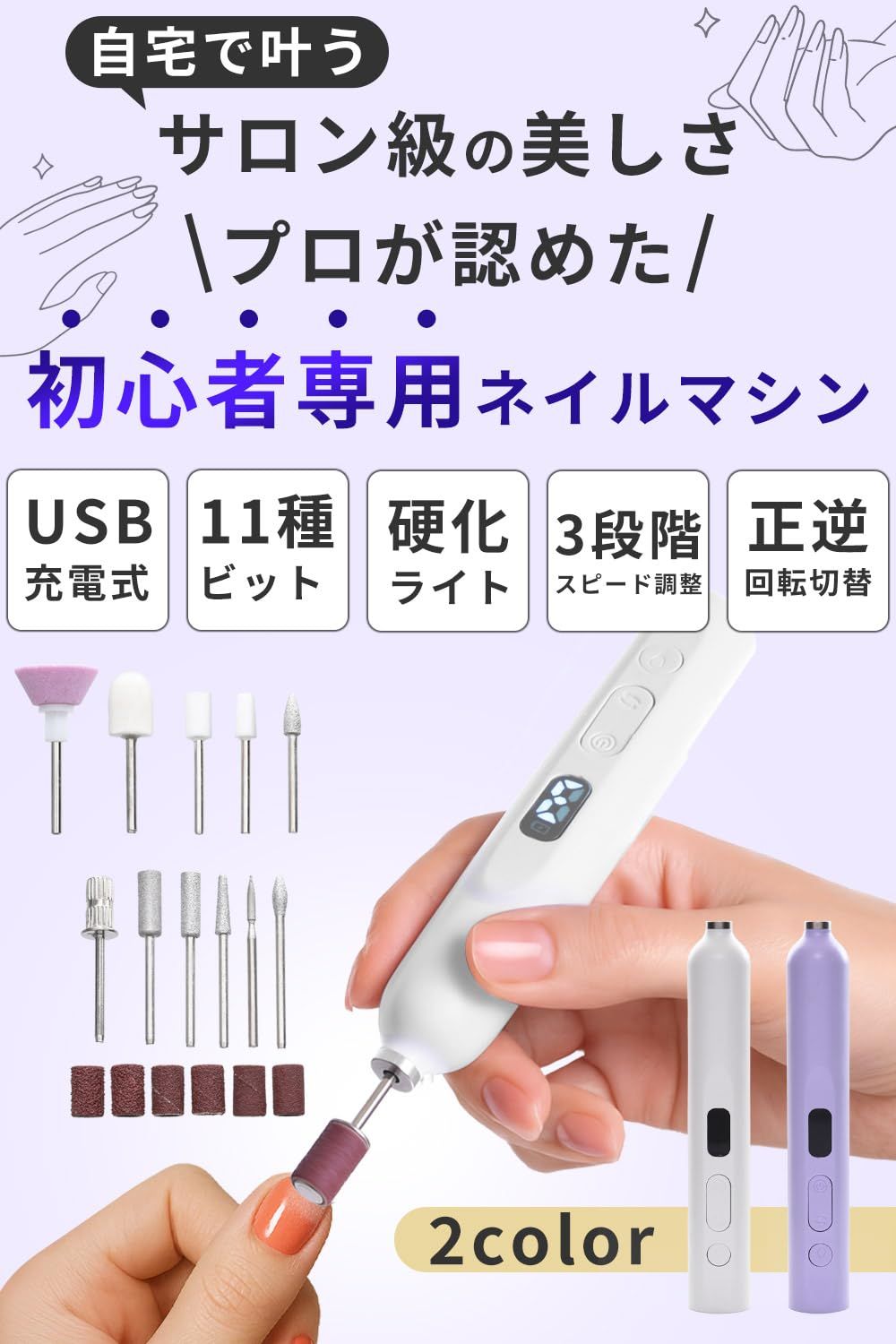URAWA G3 電動ネイルドリル Amazon.co.jp: プロ用 ネイルマシン ウラワ