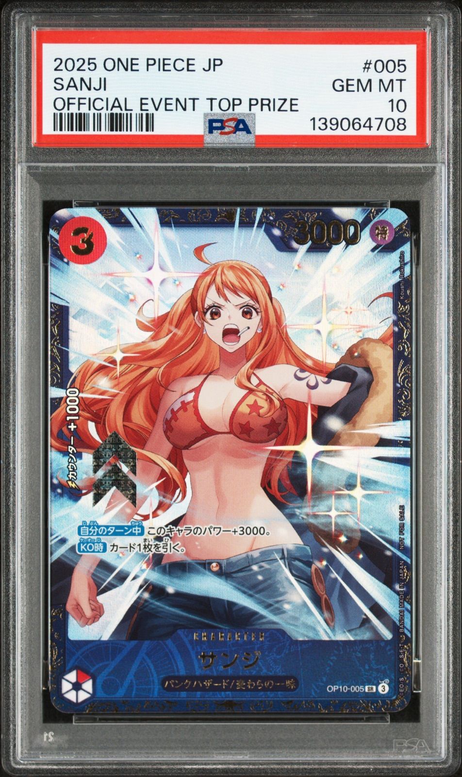 PSA10】 サンジ SR :優勝記念品 [OP10-005](プロモーションカード