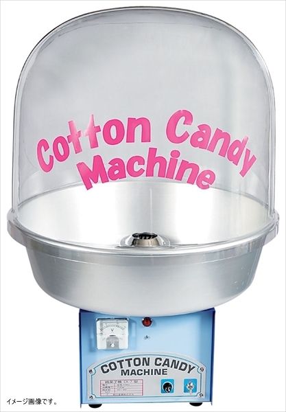 【新品】全自動わた菓子機 ＣＡ-７型・Ｂｕｂｂｌカバー