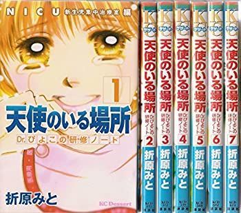 【中古】「非常に良い」天使のいる場所 コミックセット (デザートコミックス) [マーケットプレイスセット]