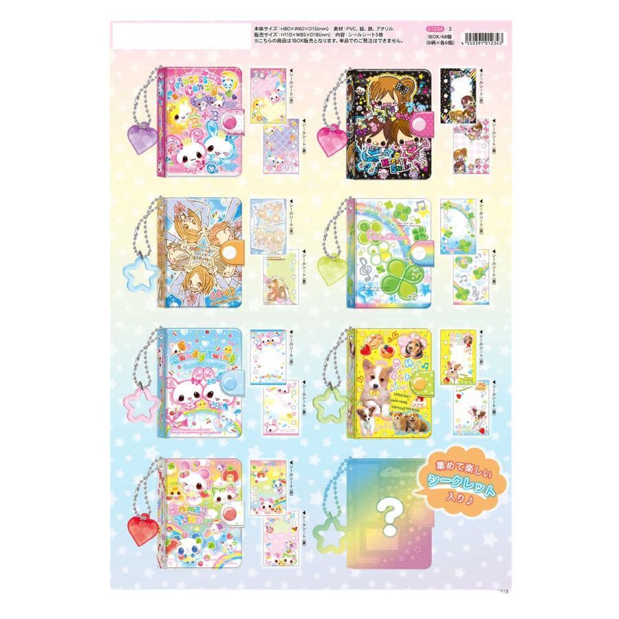 限定／ランダム】平成レトロファンシー シークレットミニシール