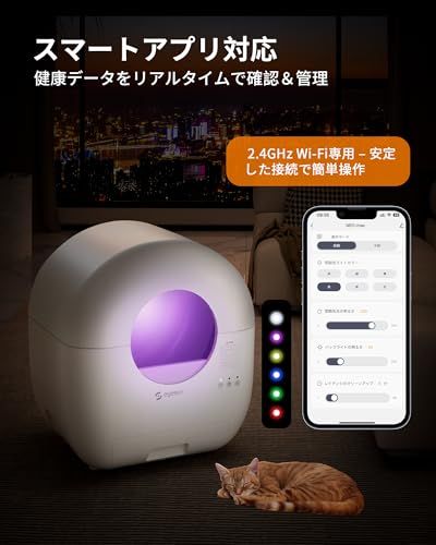 猫 自動トイレ, 猫 トイレ 自動トイレ, 全自動猫トイレ, 自動猫トイレ 