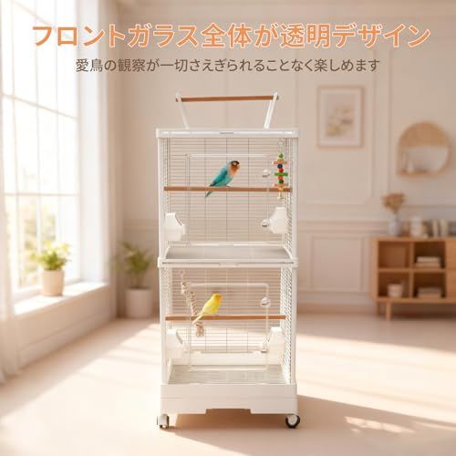 鳥かご 2段 多頭飼い バードケージ 【1台で2部屋・仕切り脱着可能】 高