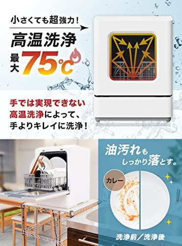 新品 THANKO 工事不要でシンク横に置けるタンク式食洗機 ラクアmini TK
