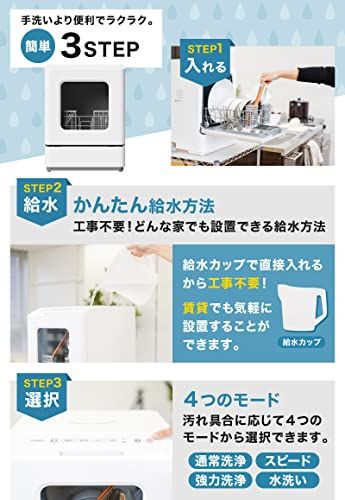 新品 THANKO 工事不要でシンク横に置けるタンク式食洗機 ラクアmini TK