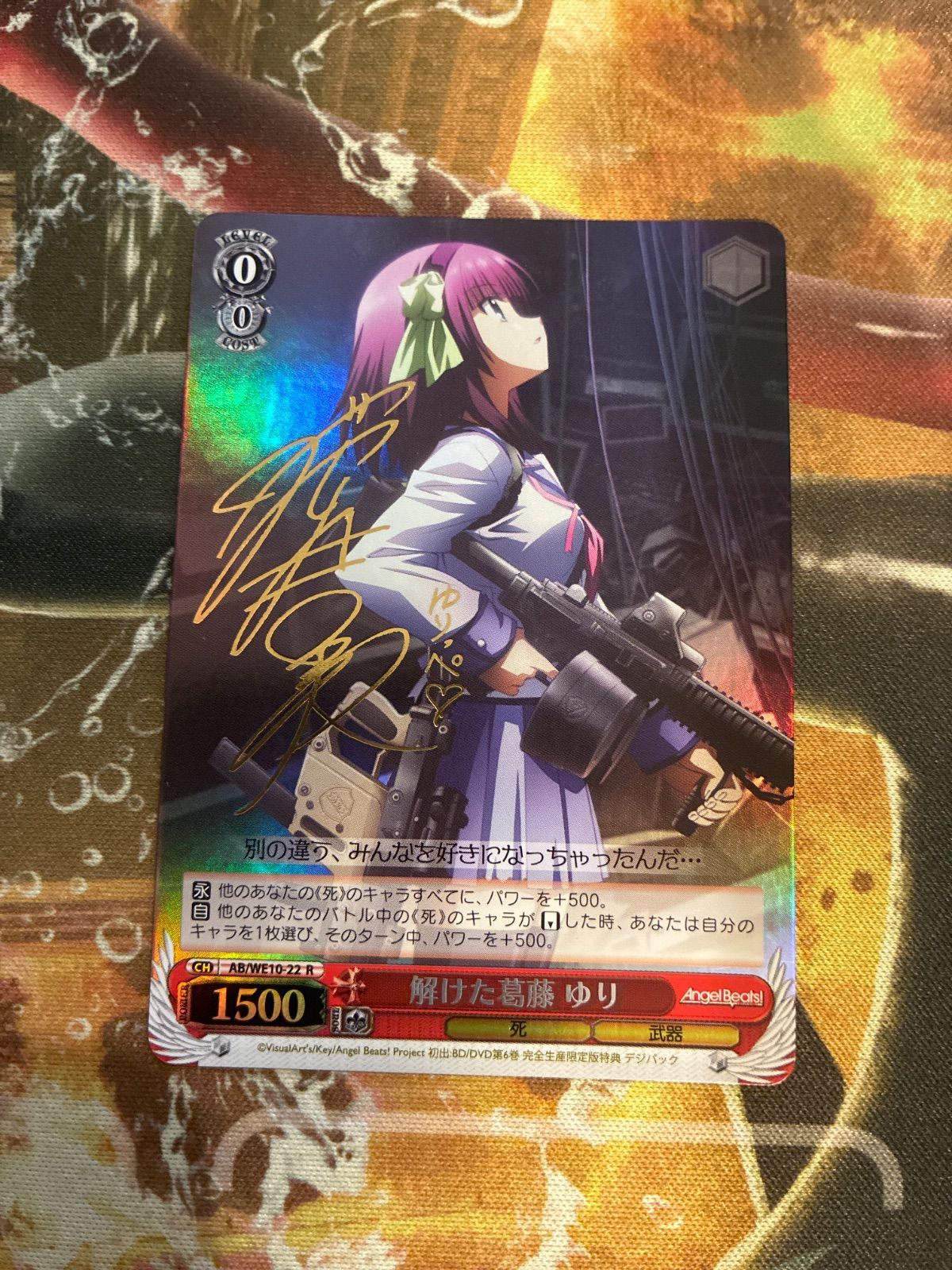V26025 ヴァイスシュヴァルツ Angel Beats! 解けた葛藤 ゆり R サイン