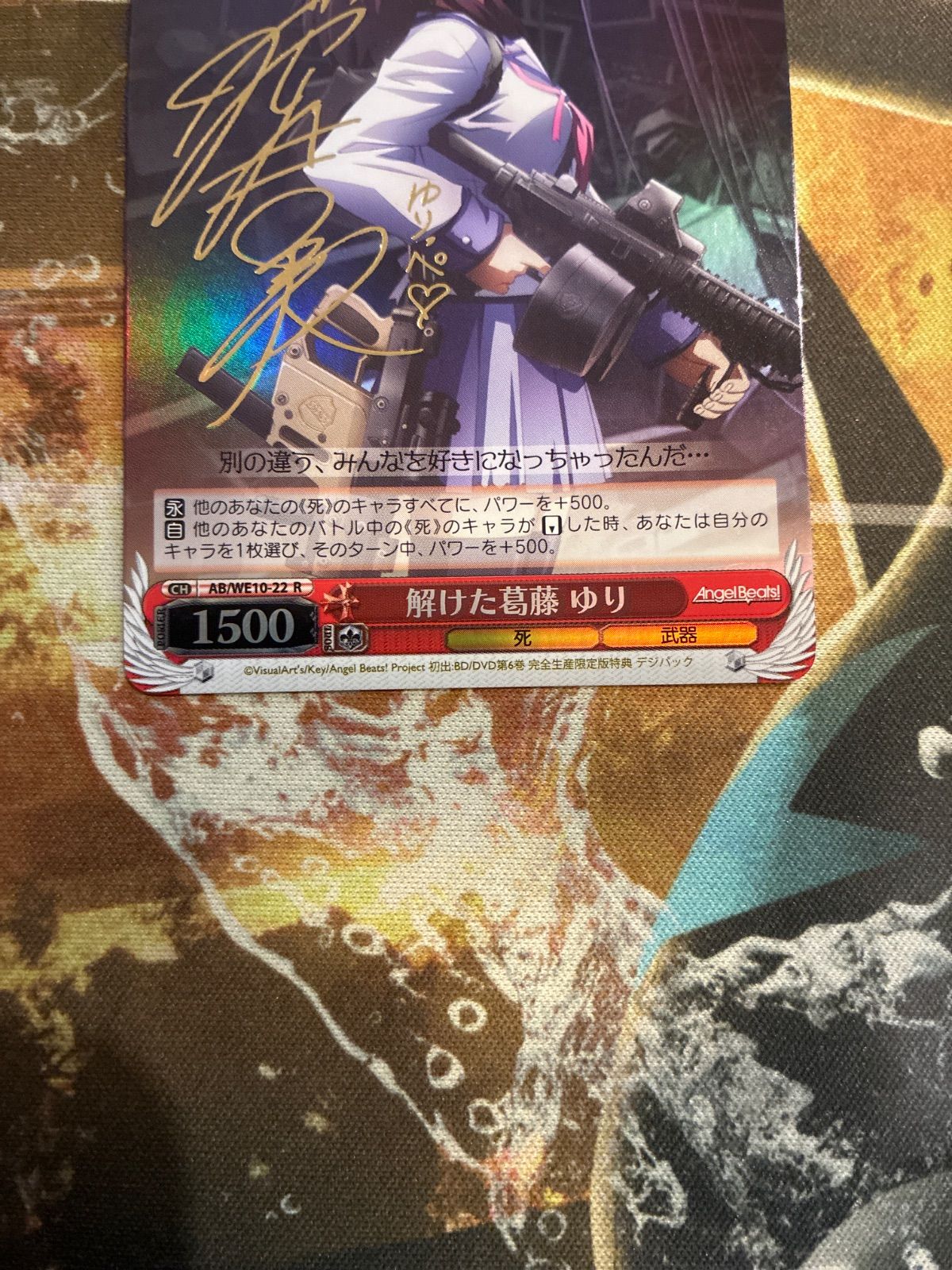 V26025 ヴァイスシュヴァルツ Angel Beats! 解けた葛藤 ゆり R サイン