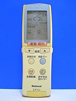 【中古】「非常に良い」ナショナル エアコンリモコン A75C2069 中古】「非常に良い」ナショナル エアコンリモコン A75C2069 - メルカリ