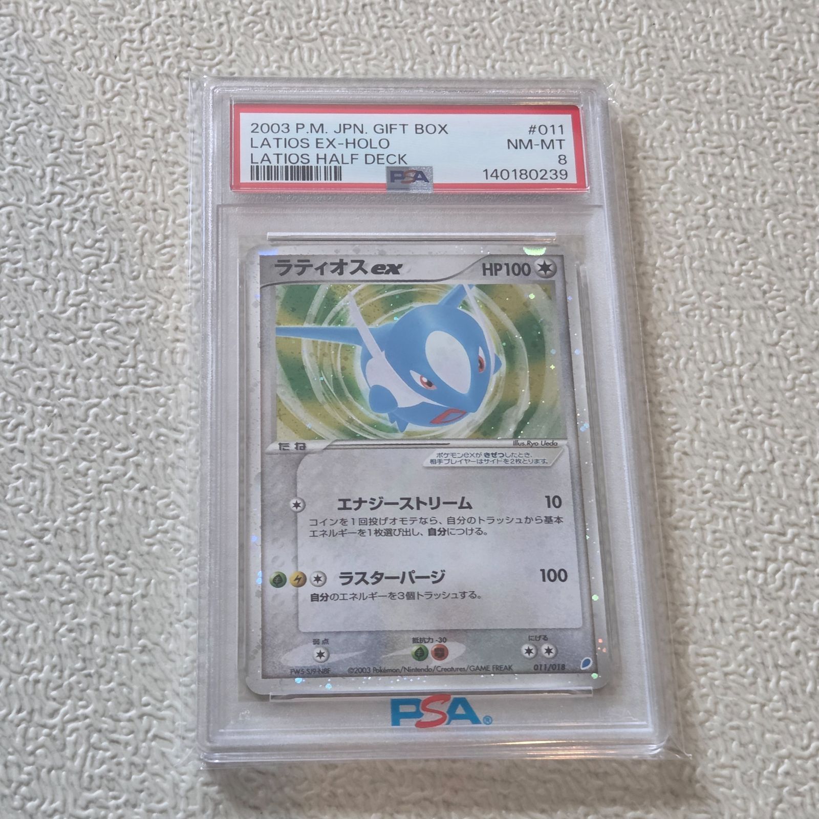 2003 ポケモン ラティオスex ホロ ギフトボックス ラティオスハーフ