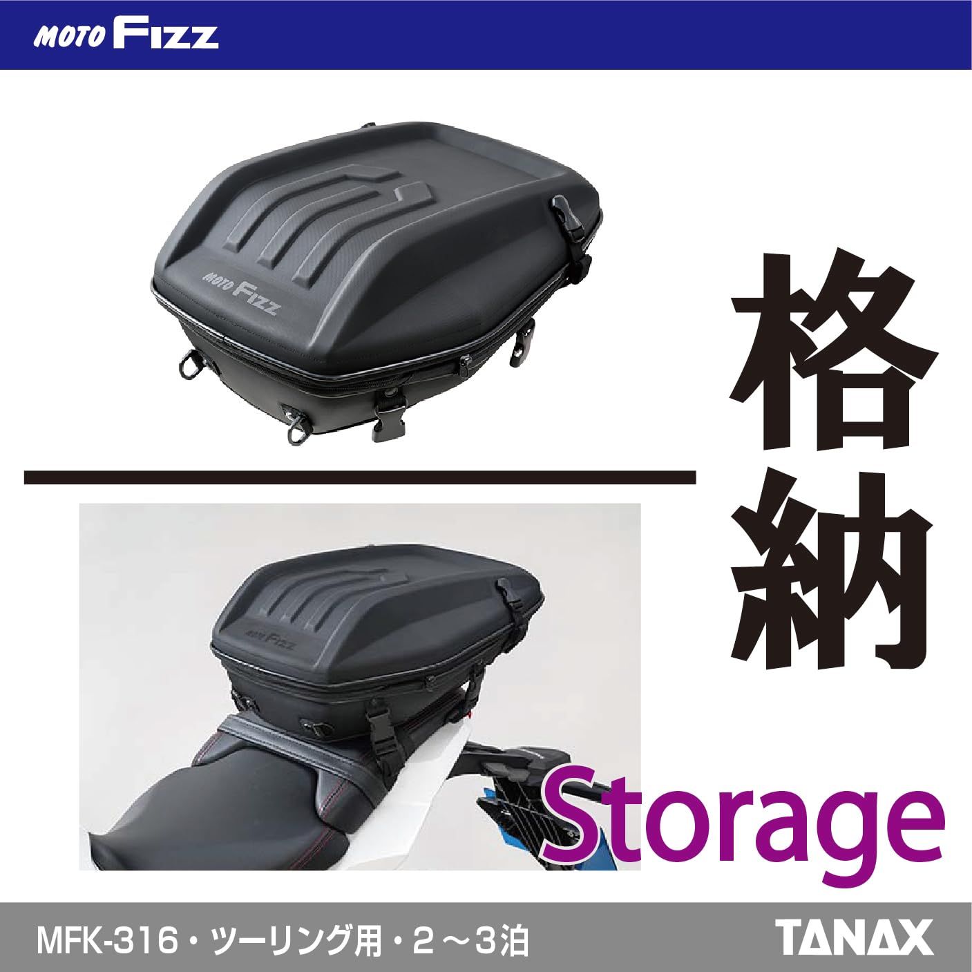 新品 [Tanax] モトフィズ(MOTOFIZZ) MFK-316 エアロフィットシート 