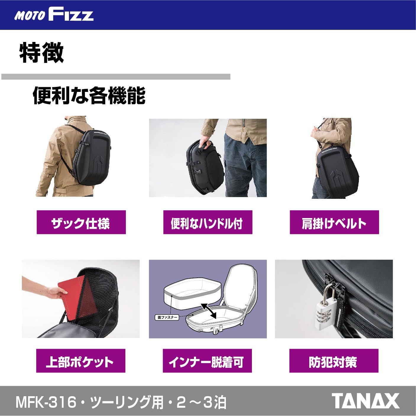 新品 [Tanax] モトフィズ(MOTOFIZZ) MFK-316 エアロフィットシート 