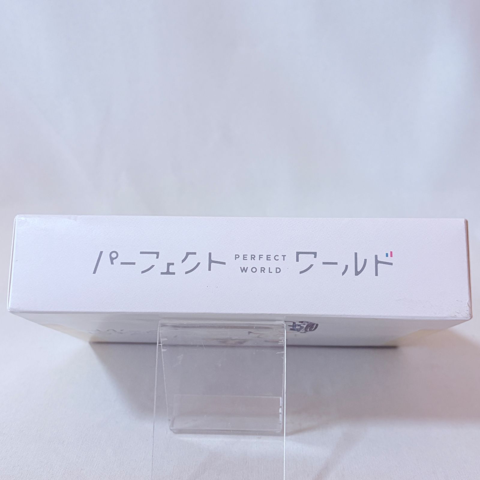 パーフェクトワールド DVD-BOX 松坂桃李 山本美月 主演ドラマ - メルカリ