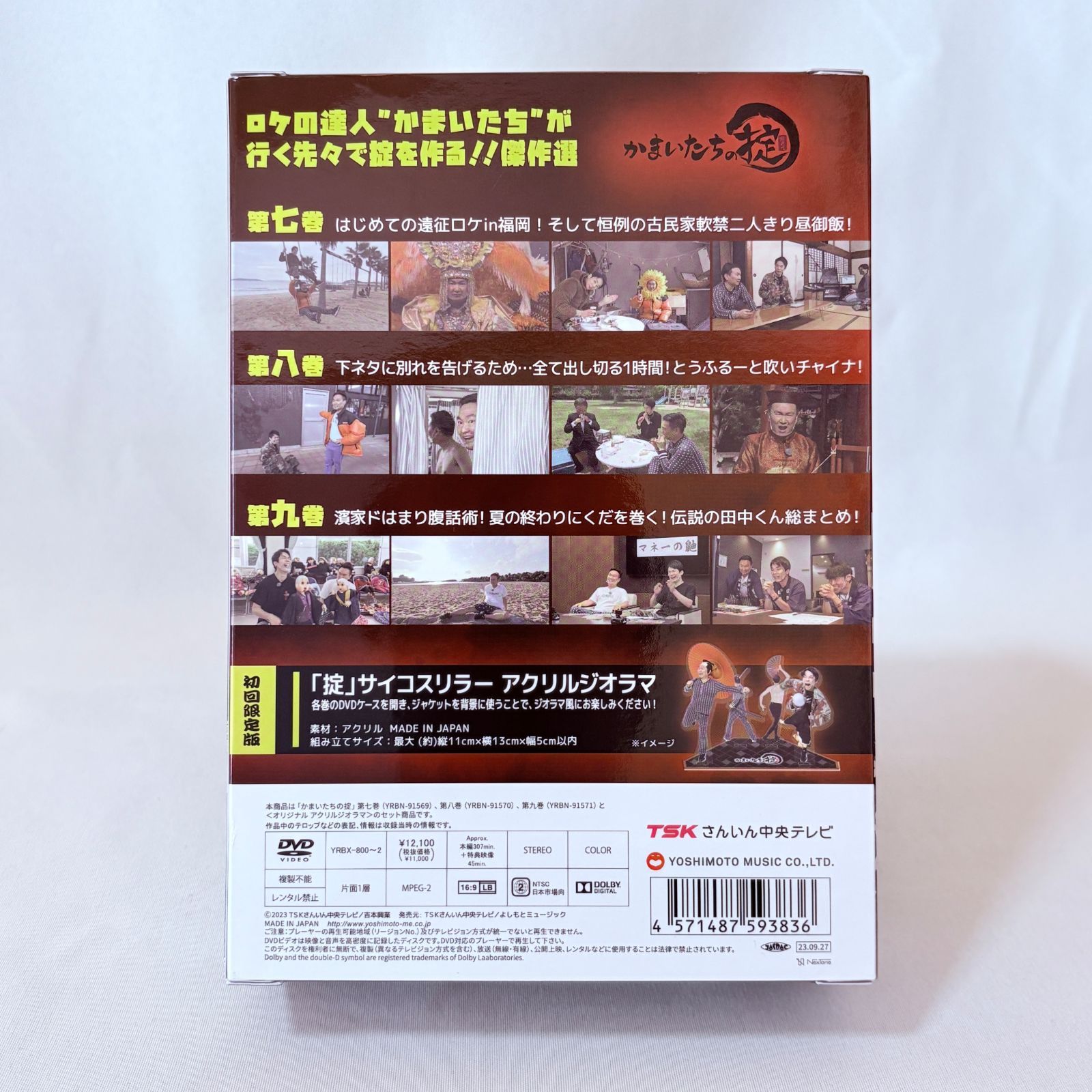 かまいたちの掟 弐 DVD-BOX 初回限定特典アクリルジオラマ付 - メルカリ
