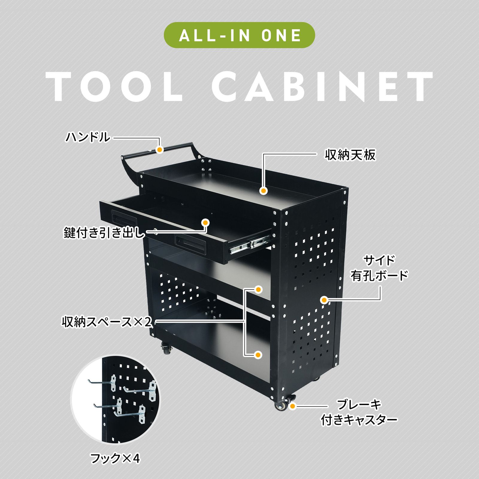 ツールキャビネット ツールワゴン ツールカート工具カート 収納 ロールキャビネット スチール ローラーキャビネットハンドル 耐荷重50KG 幅79*奥行き35*高80 フック付 DIY 引き出し 有孔ボード付き 鍵付き キャスター付き ロック付き 新作 【ブ