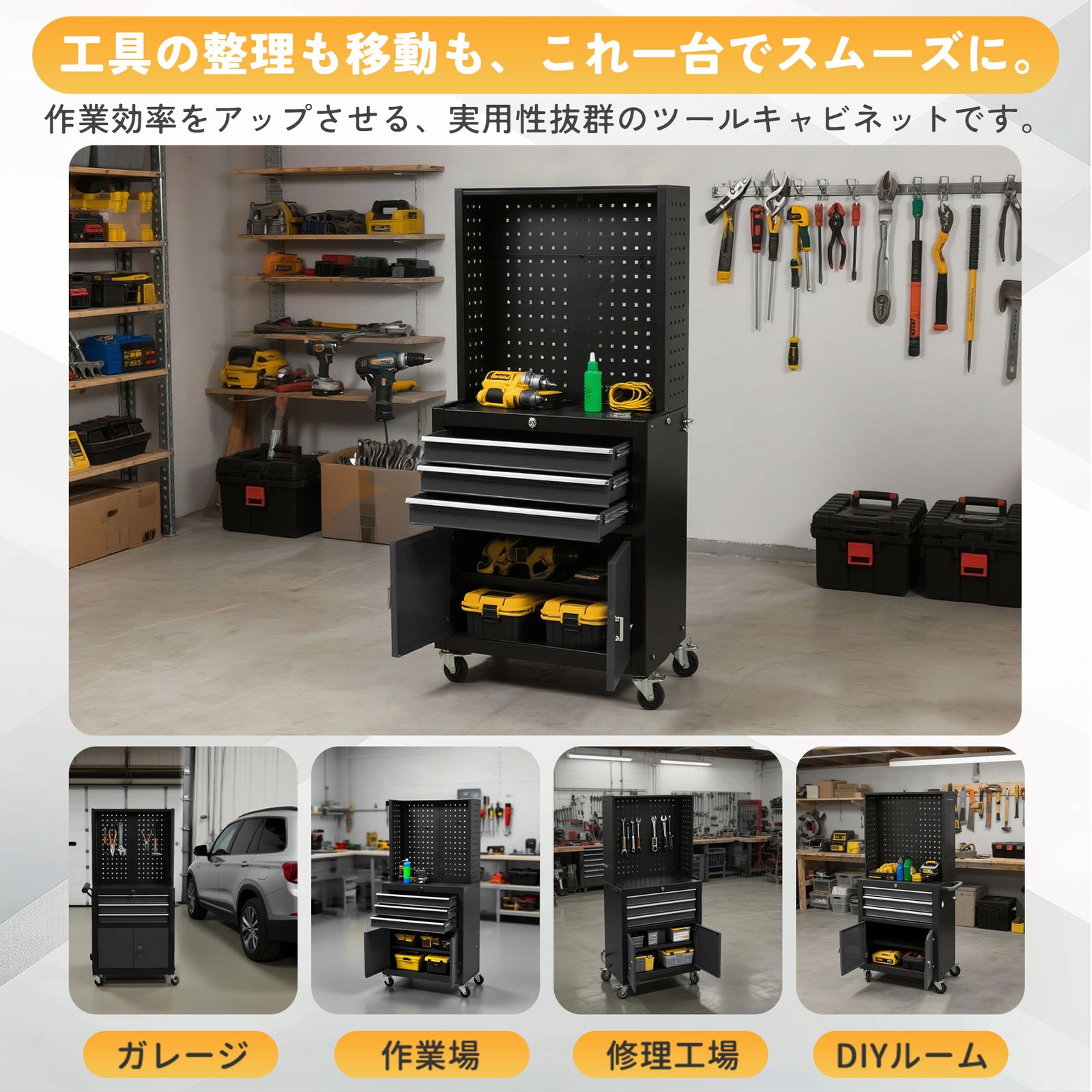 ツールキャビネット 多機能 ツールワゴン ツールカート工具カート ロールキャビネット スチール ローラーキャビネット ハンドル 耐荷重50KG フック付 DIY 引き出し 有孔ボード付き 鍵付き キャスター付き ロック付き 新作【ブラック】 【ブラック】 ツールキャビネット 多機能 ツールワゴン ツールカート工具カート ロールキャビネット スチール ローラーキャビネット ハンドル 耐荷重50KG フック付 DIY 引き出し 有孔ボード付き 鍵付き キャスター付き ロック付き 新作【ブラック】 【ブラック】