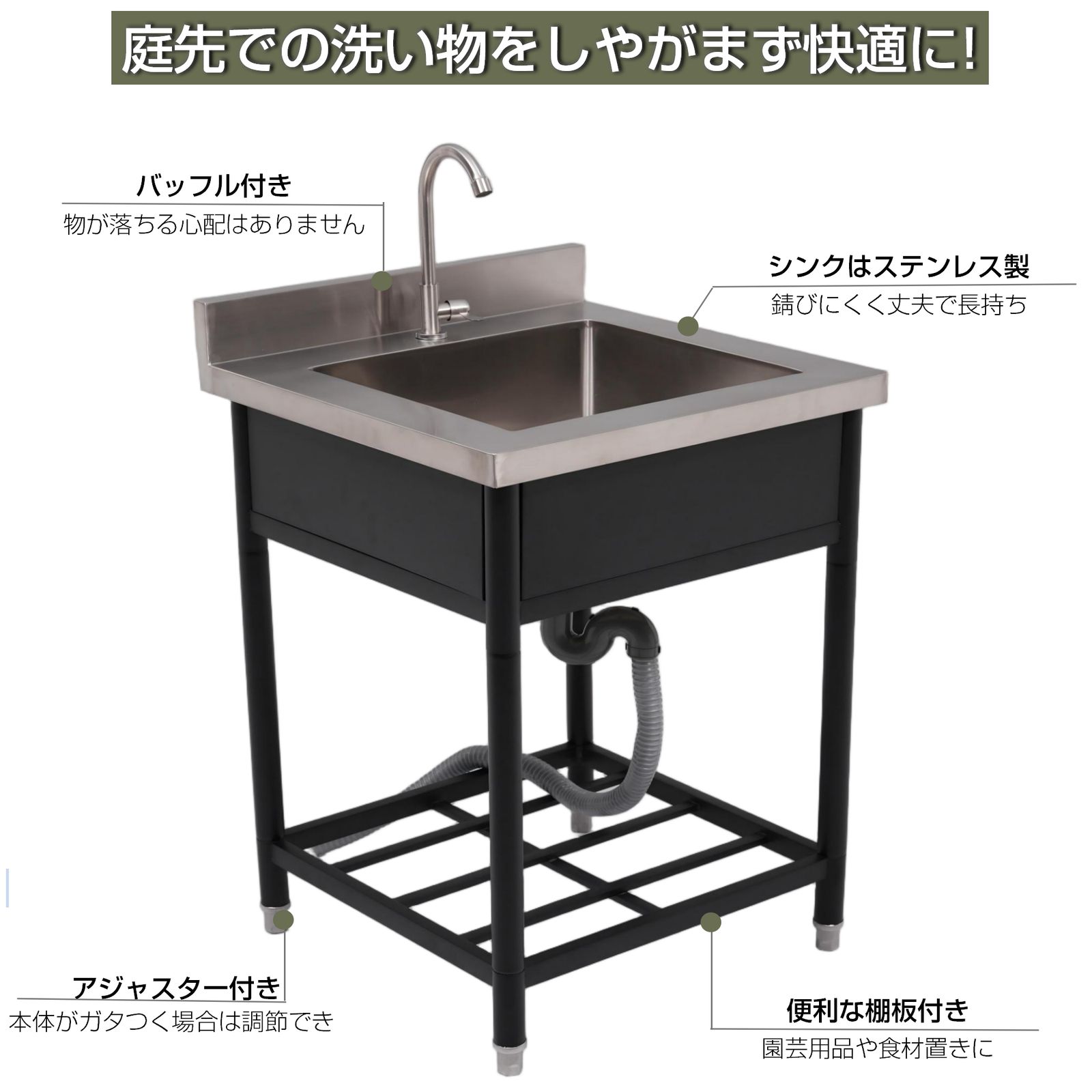 流し台 屋外 ステンレス 水栓付 蛇口付き シンク アウトドア 幅広 水栓付き キッチン 屋外用 ステンレス流し台 ステンレスキッチン キャンプ バーベキュー ガーデンシンク 屋外シンク 屋外流し台 アルミ流し台 簡易流し台 洗い場 【ブラック】