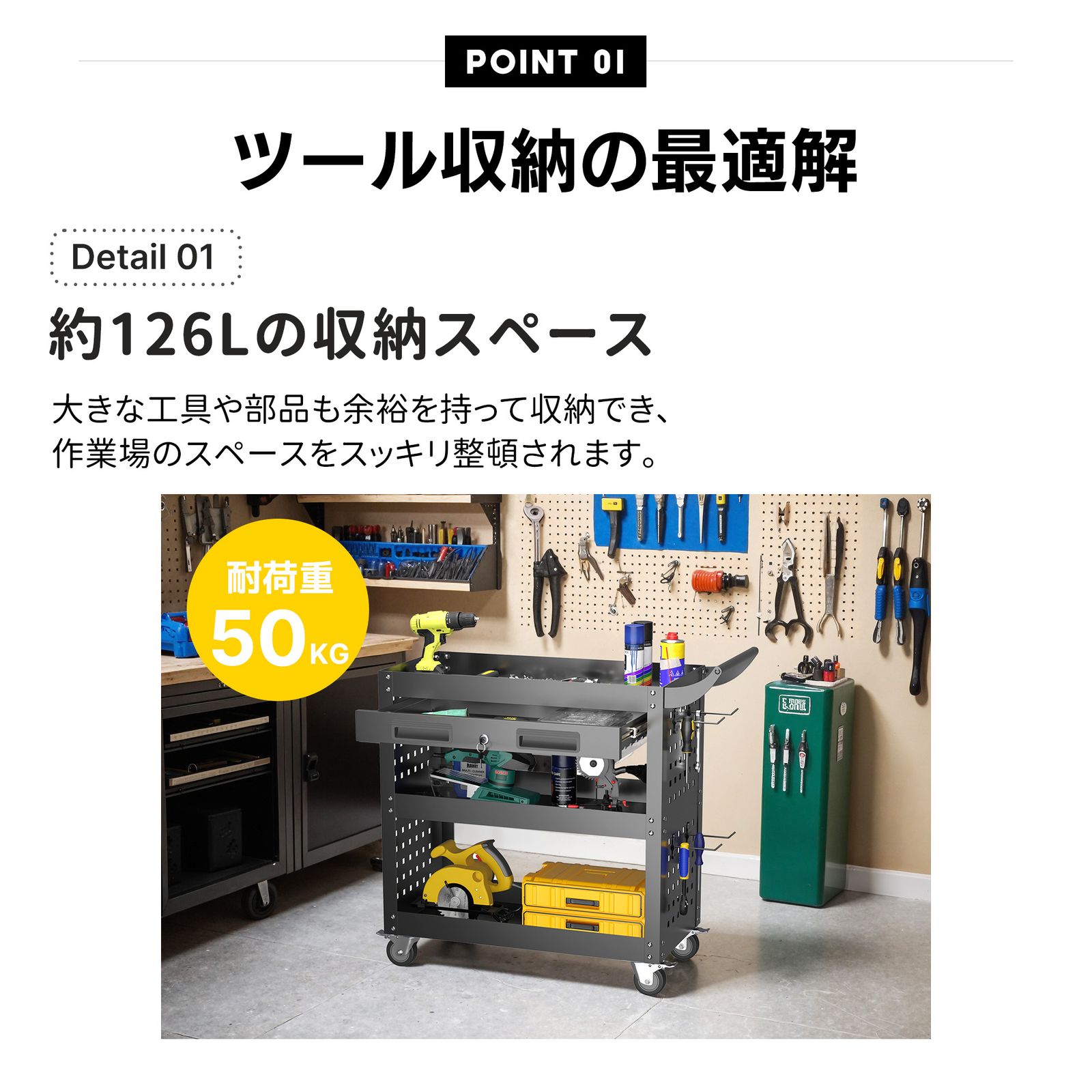 ツールキャビネット ツールワゴン ツールカート工具カート 収納 ロールキャビネット スチール ローラーキャビネットハンドル 耐荷重50KG 幅79*奥行き35*高80 フック付 DIY 引き出し 有孔ボード付き 鍵付き キャスター付き ロック付き 新作 【ブ