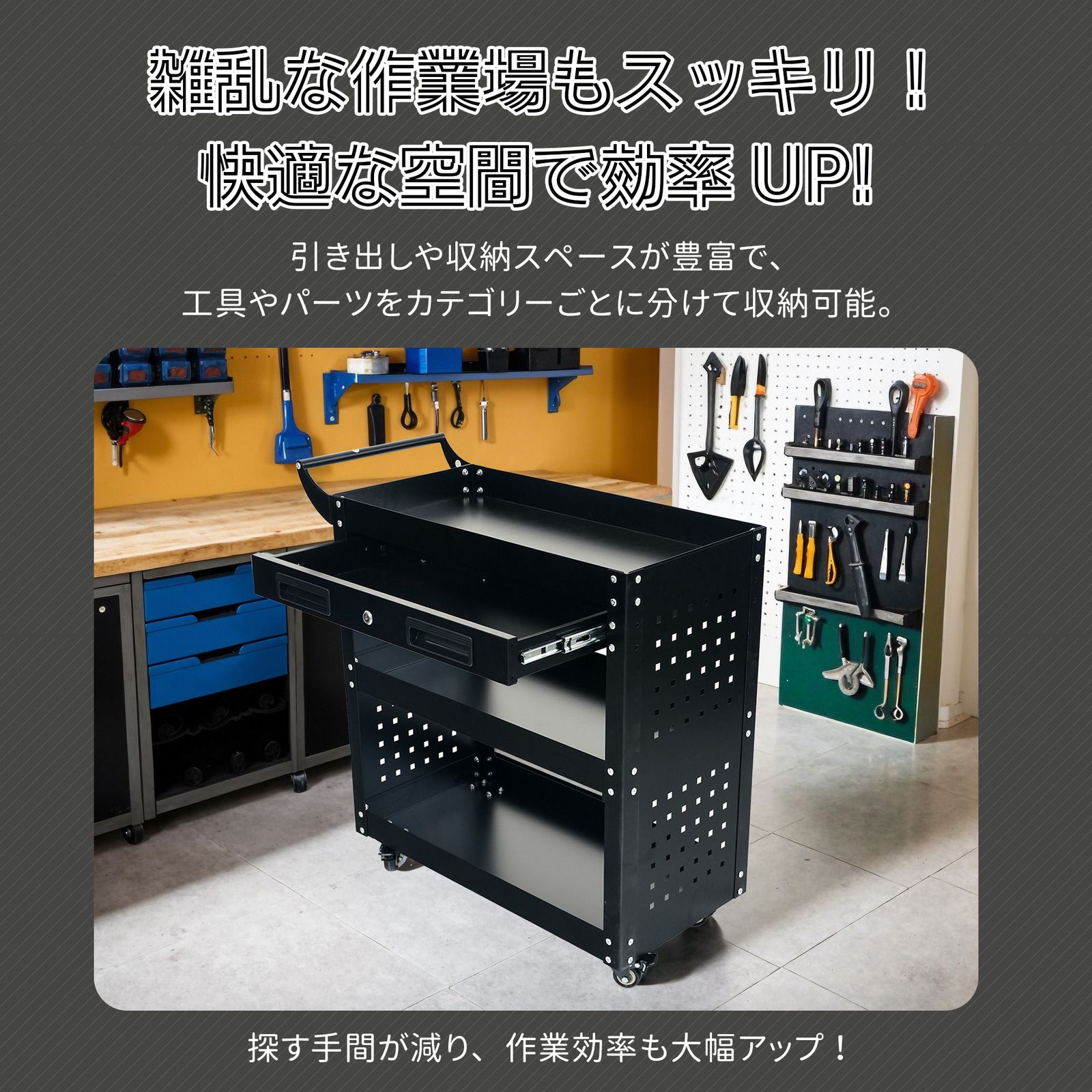 ツールキャビネット ツールワゴン ツールカート工具カート 収納 ロールキャビネット スチール ローラーキャビネットハンドル 耐荷重50KG 幅79*奥行き35*高80 フック付 DIY 引き出し 有孔ボード付き 鍵付き キャスター付き ロック付き 新作 【ブ