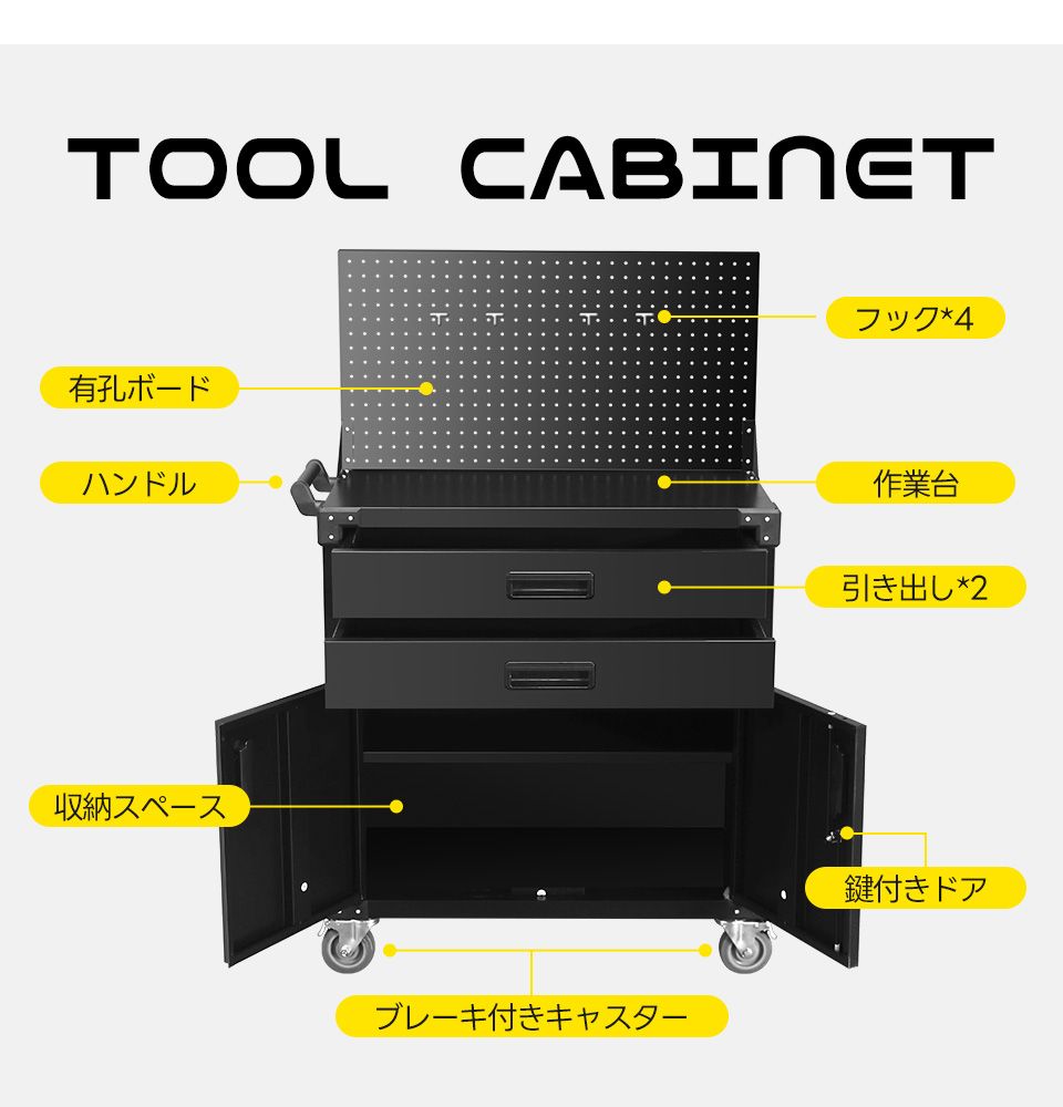 ツールキャビネット ツールワゴン ツールカート工具カート 可動棚付き ロールキャビネット スチール ローラーキャビネットハンドル 耐荷重150KG 幅82*奥行き43*高113 フック付 DIY 2段引き出し 有孔ボード付き 鍵付き キャスター付き ロック付き ツールキャビネット ツールワゴン ツールカート工具カート 可動棚付き ロールキャビネット スチール ローラーキャビネットハンドル 耐荷重150KG 幅82*奥行き43*高113 フック付 DIY 2段引き出し 有孔ボード付き 鍵付き キャスター付き ロック付き