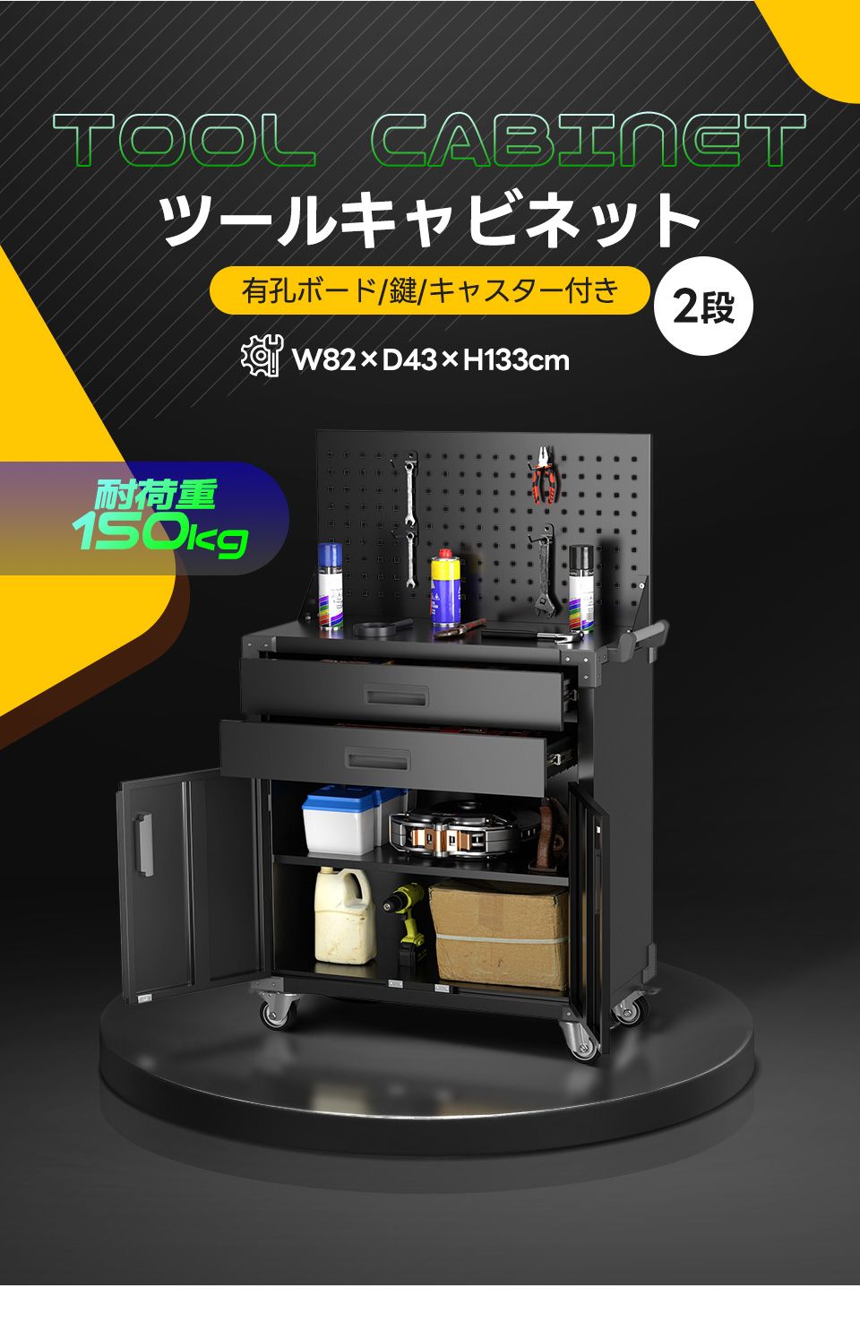 ツールキャビネット ツールワゴン ツールカート工具カート 可動棚付き ロールキャビネット スチール ローラーキャビネットハンドル 耐荷重150KG 幅82*奥行き43*高113 フック付 DIY 2段引き出し 有孔ボード付き 鍵付き キャスター付き ロック付き ツールキャビネット ツールワゴン ツールカート工具カート 可動棚付き ロールキャビネット スチール ローラーキャビネットハンドル 耐荷重150KG 幅82*奥行き43*高113 フック付 DIY 2段引き出し 有孔ボード付き 鍵付き キャスター付き ロック付き