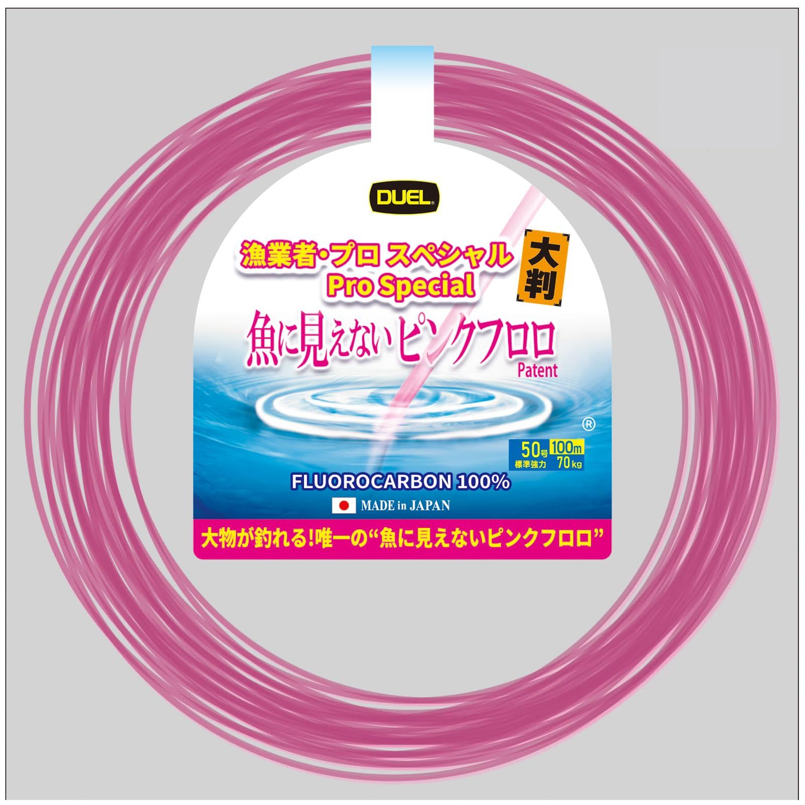 新品 デュエル(DUEL)魚に見えないピンクフロロ 漁業者・プロスペシャル 大判 100m50号 カセ巻き ハリス フロロカーボン