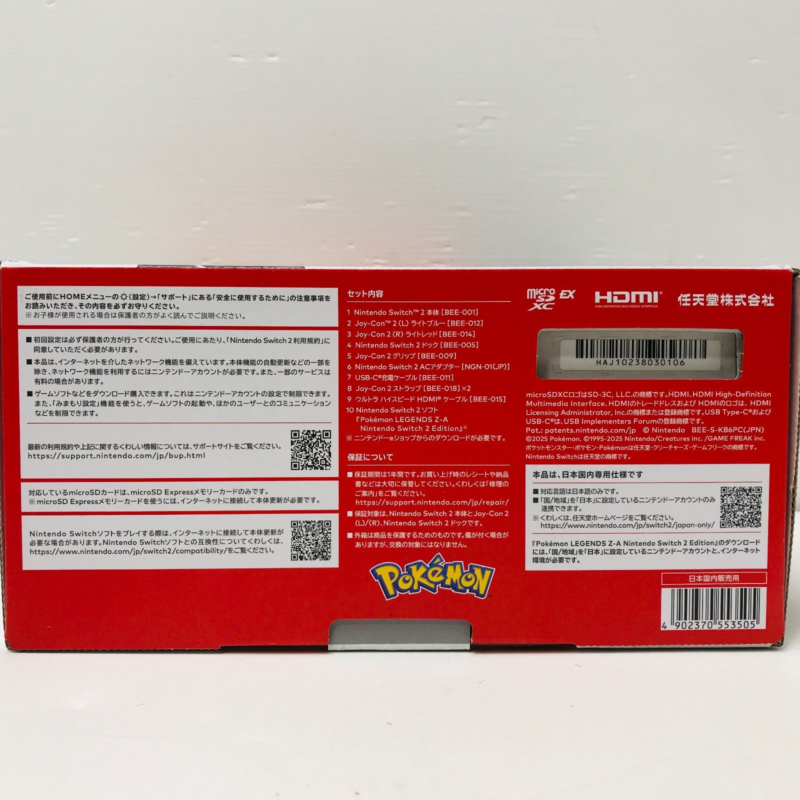 新品未使用】Nintendo Switch 2（日本語・国内専用） Pokémon LEGENDS 