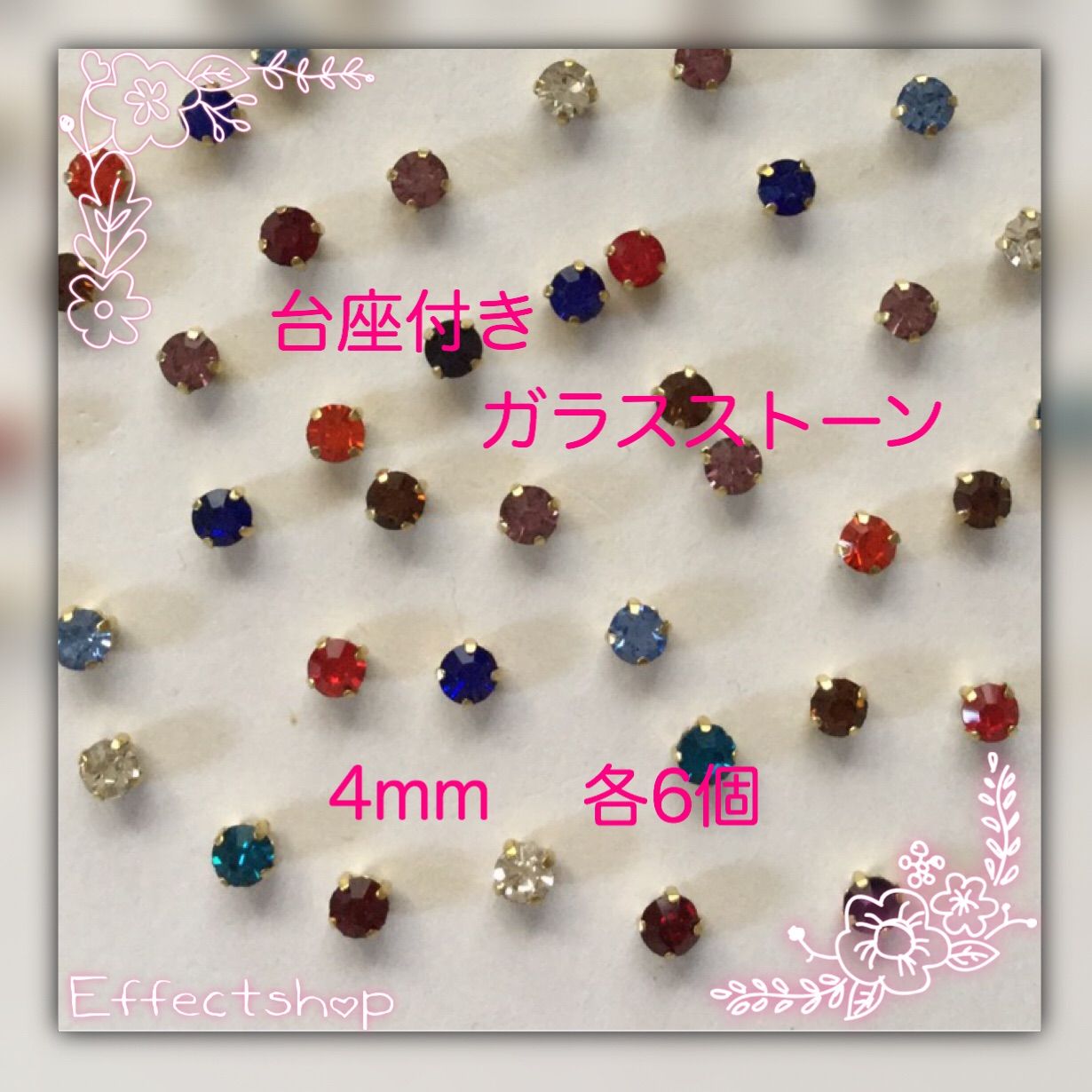 ஐ☘︎︎台座つきガラスストーン4mm - メルカリ