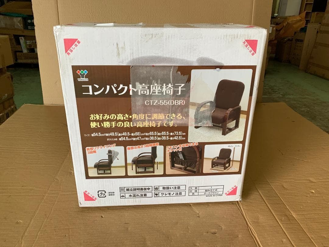 高座椅子 リクライニングダークブラウン CTZ-55(DBR) - メルカリ