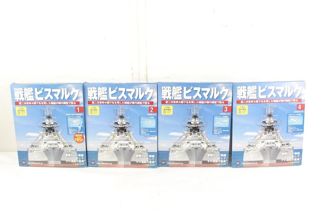 未組立 アシェット 戦艦ビスマルク 1巻-140巻 模型 ホビー