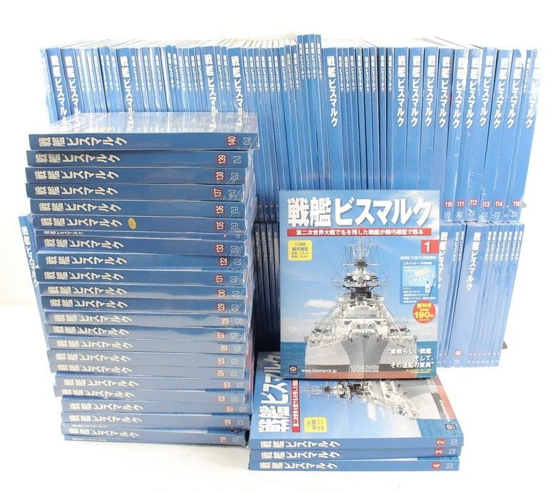 未組立 アシェット 戦艦ビスマルク 1巻-140巻 模型 ホビー